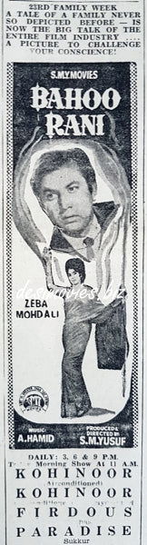 Bahoo Rani (1969) Press Ad - 23rd week