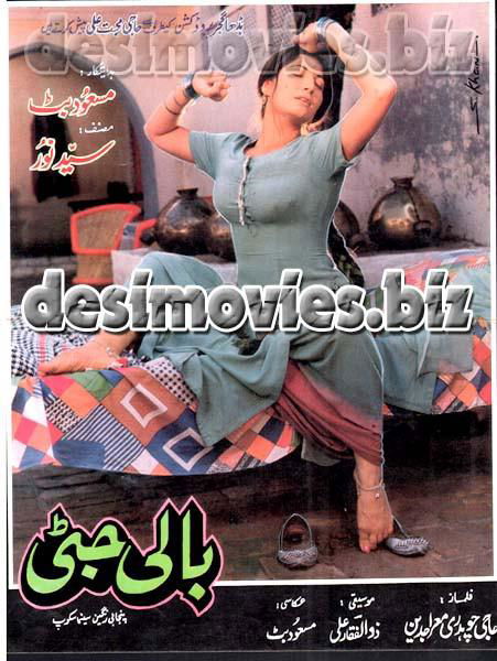 Bali Jatti (2000) Posters & Booklet, Songs - Image 3