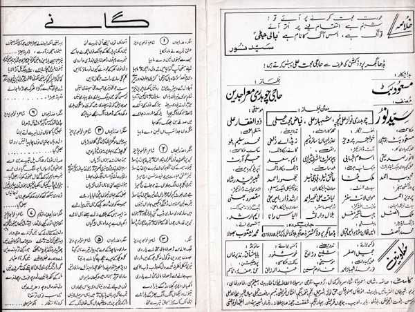 Bali Jatti (2000) Posters & Booklet, Songs - Image 4