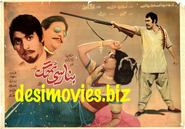 Banarasi Thug (1973)