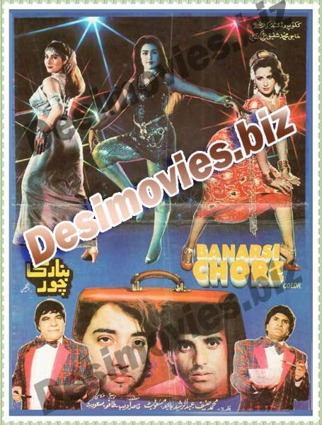 Banarsi Chor (2001) Booklet