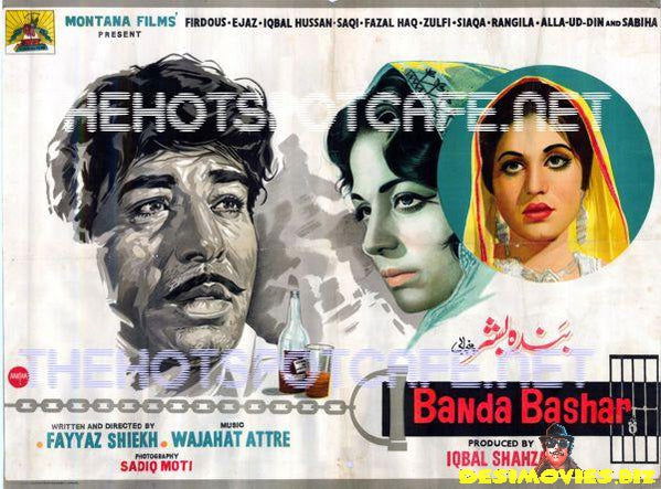 Banda Bashar (1971)