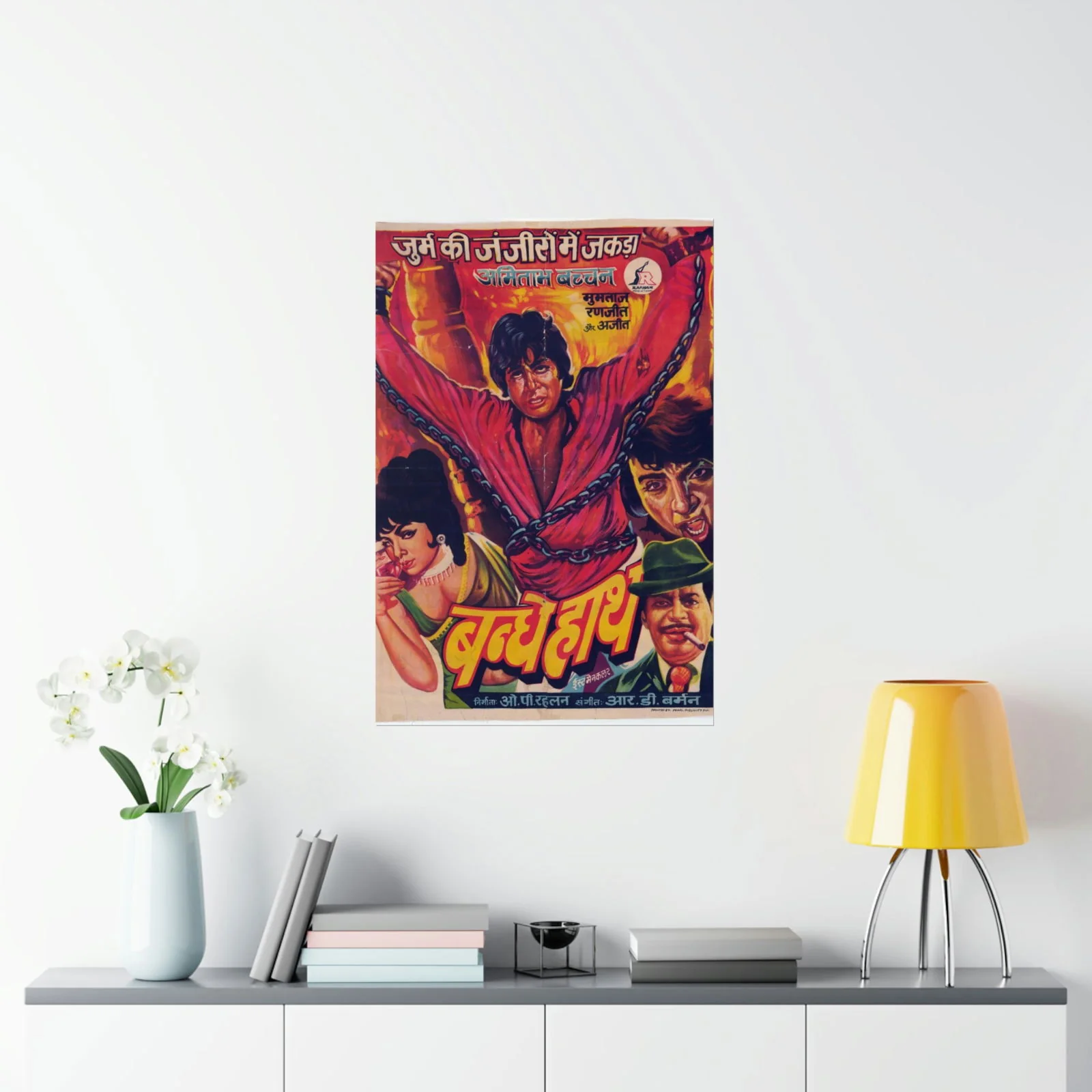 Bande Hath (1973) Premium Matte Vertical Posters - Image 8