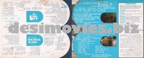 Bandish (1980) - Poster & Booklet - Image 3