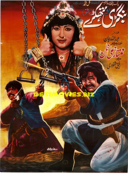 Bangri Ao Hathkaray (1983)  Original Poster