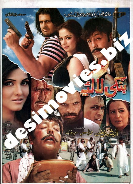 Banke Laila  (2013)