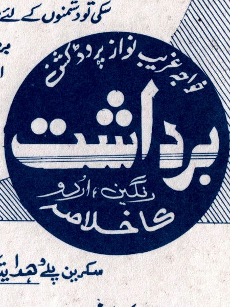 Bardashat  (1988) - Image 2
