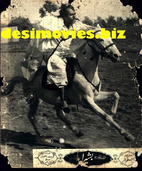 Basheera (1972) Movie Still 1 - Image 2