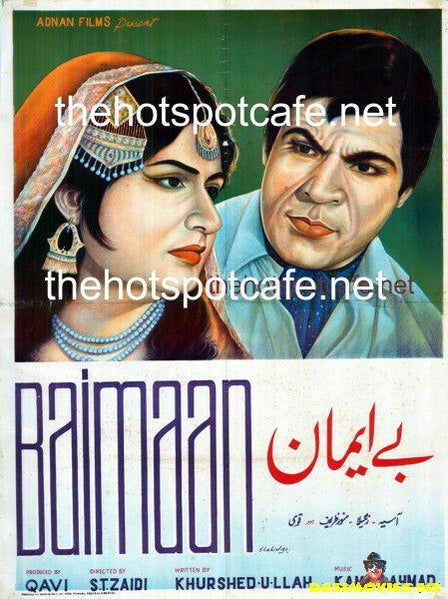 Be-imaan (1973)