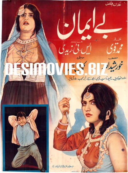 Be-imaan (1973)
