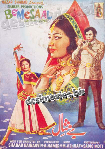 Be-Misal (1975) Lollywood Original Booklet
