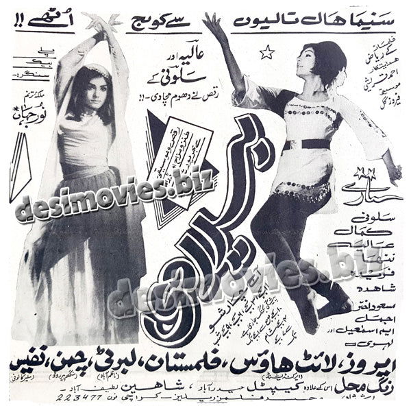 Bedardi (1970) Press Ad