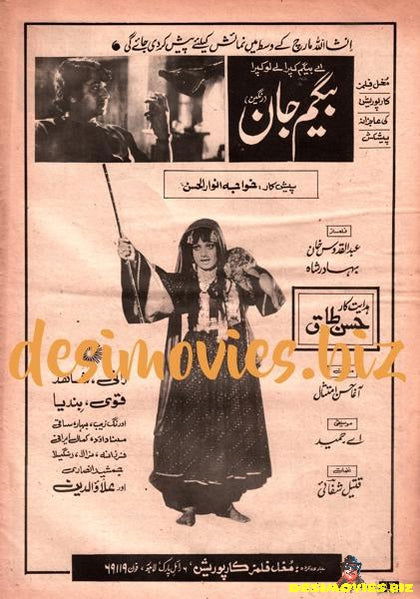 Begum Jan (1977) - Original Poster - Image 7