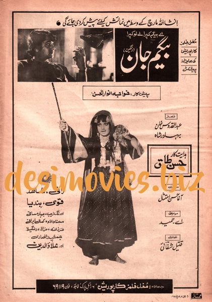 Begum Jan (1977) - Booklet - Image 2