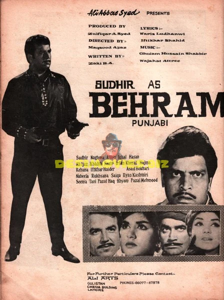 Behram (1970)  Press Ad
