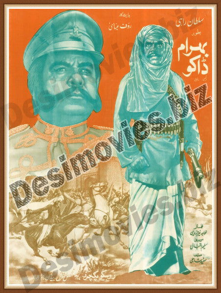 Behram Daku (1980) Lollywood Original Poster