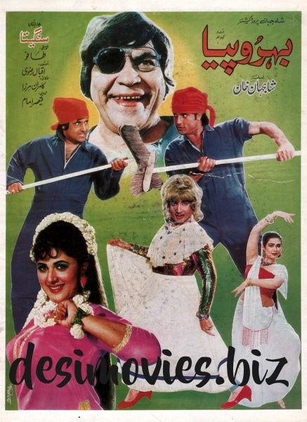 Behrupia (1993) Original Booklet