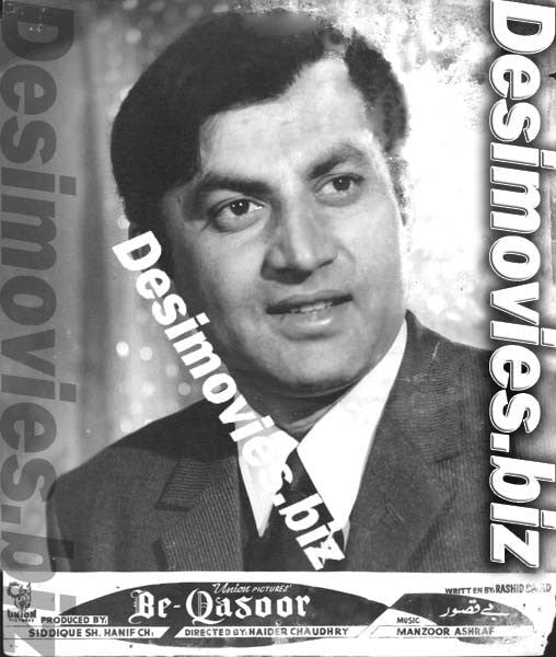 Be qasoor (1970) Movie Still