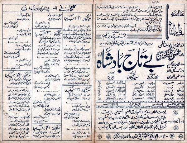 Betaj Badshah (1993) Lollywood Original Booklet - Image 2