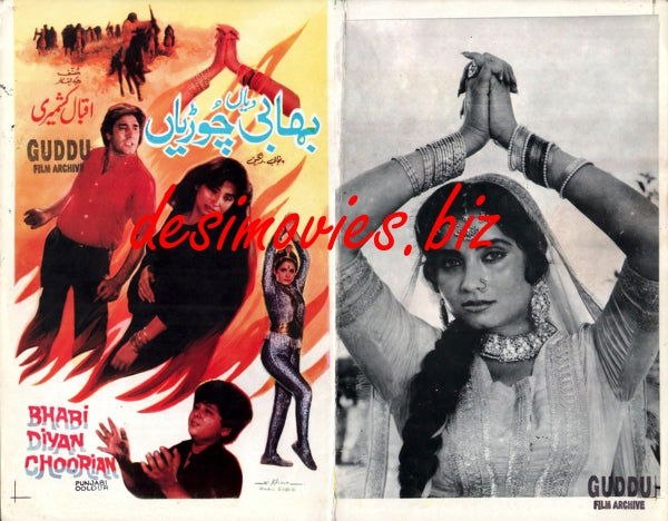Bhabi Diyan Choorian (1986) - Image 2