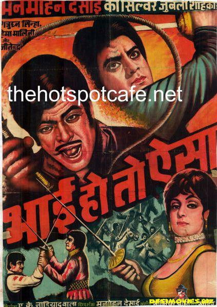 Bhai Ho To Aisa (1972)