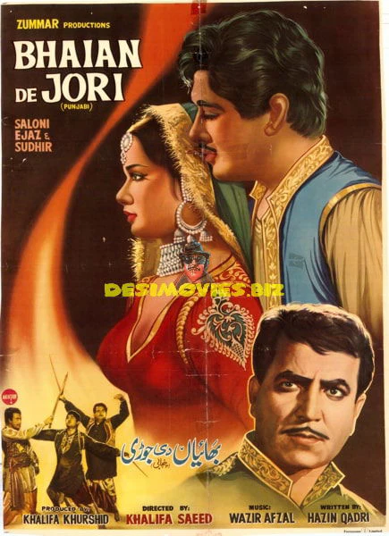 Bhaiyan Di Jori  (1969) Poster