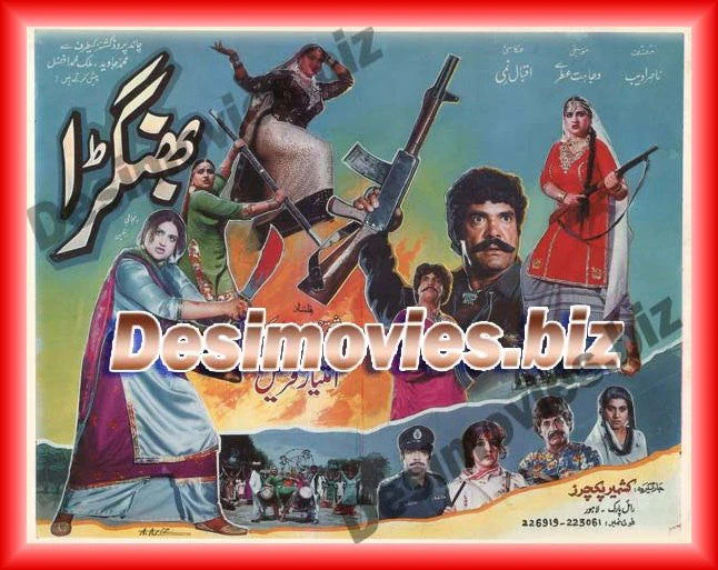 Bhangra (1991) Original Poster & Booklet - Image 2