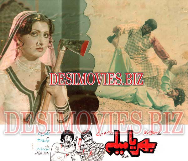 Bhariya Mela (1982) Movie Still 2