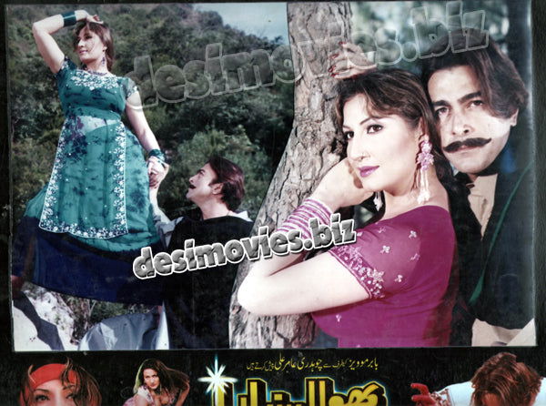 Bhola Suniyara (2005) Movie Still