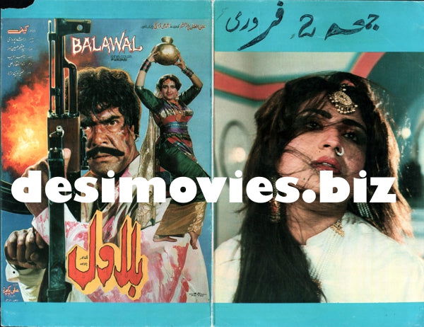 Balawal  (1989) - Image 3