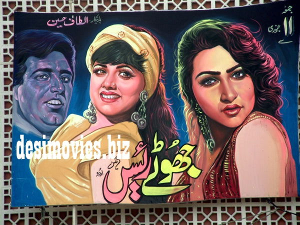 Billboard Cinema Art
