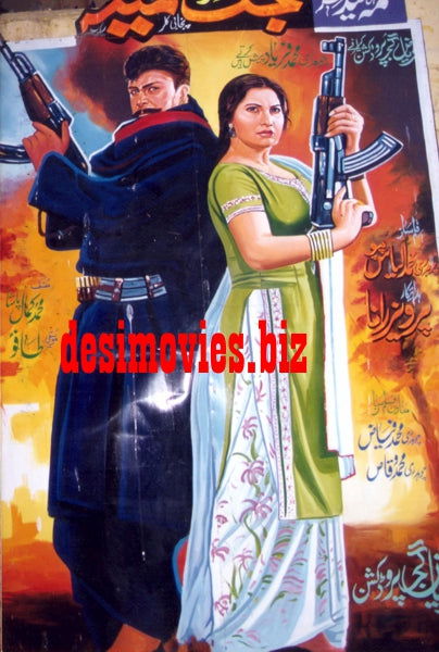 Billboard Cinema Art off the Streets of Lahore.