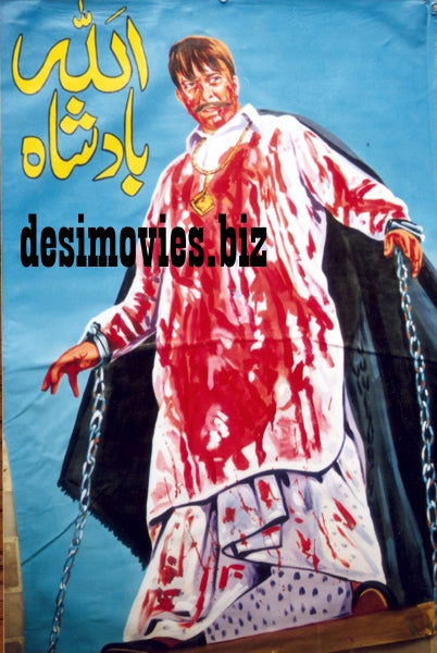 Billboard Cinema Art off the Streets of Lahore.