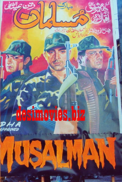 Billboard Cinema Art off the Streets of Lahore.