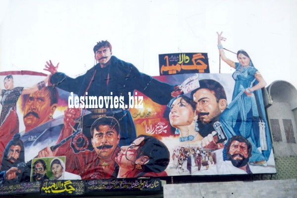 Billboard Cinema Art off the Streets of Lahore.