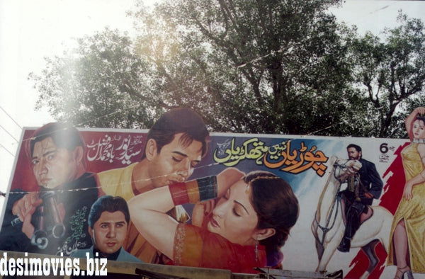Billboard Cinema Art off the Streets of Lahore.