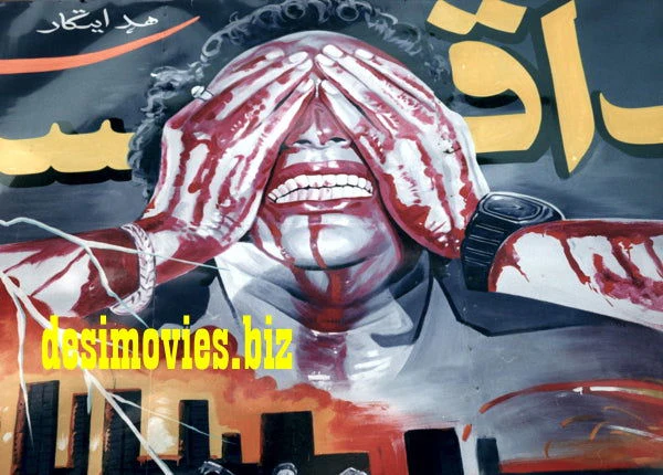 Billboard Cinema Art off the Streets of Lahore.