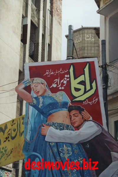 Billboard Cinema Art off the Streets of Lahore.