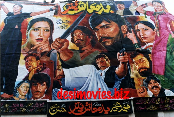 Billboard Cinema Art off the Streets of Lahore.