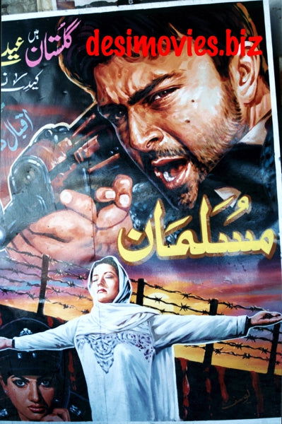 Billboard Cinema Art off the Streets of Lahore.