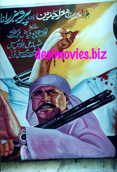 Billboard Cinema Art off the Streets of Lahore.