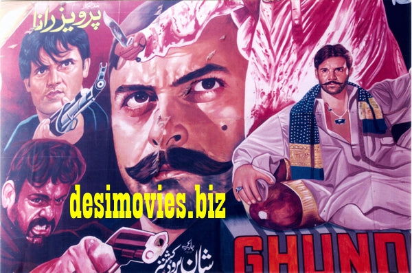 Billboard Cinema Art off the Streets of Lahore.