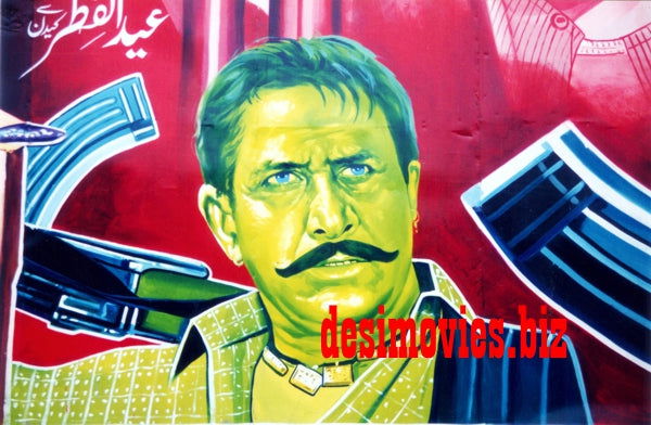 Billboard Cinema Art off the Streets of Lahore.