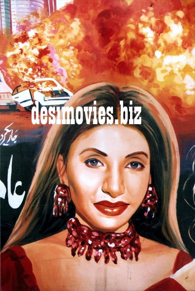 Billboard Cinema Art off the Streets of Lahore.