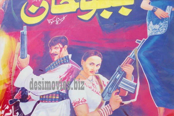 Billboard Cinema Art off the Streets of Lahore.