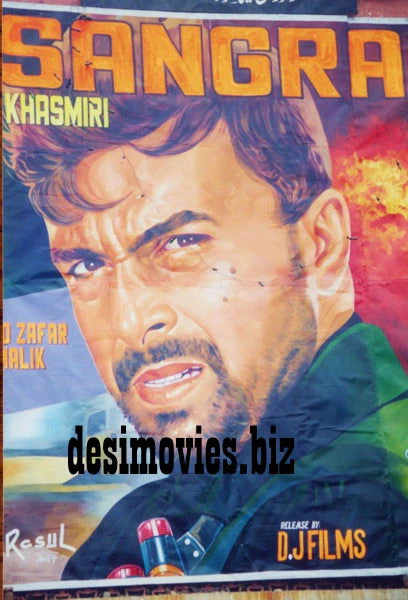 Billboard Cinema Art off the Streets of Lahore.