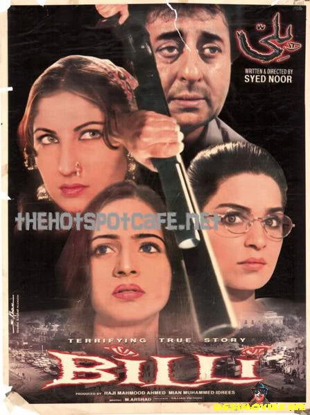 Billi (2000) - Image 3