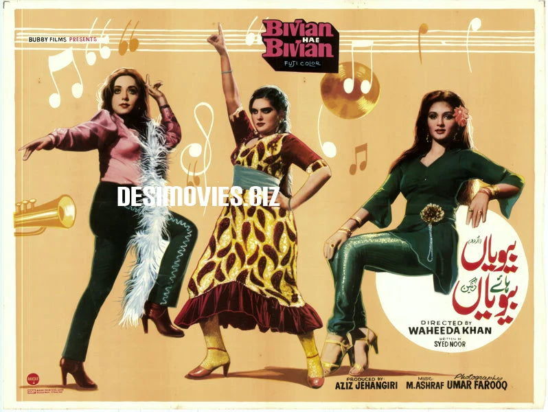 Bivian Hae Bivian (1982) Poster