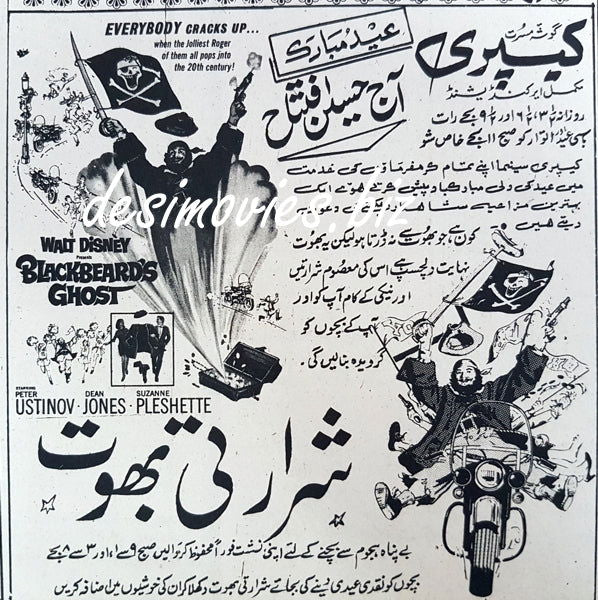 Blackbeard's Ghost (1968) Press Ad, Karachi