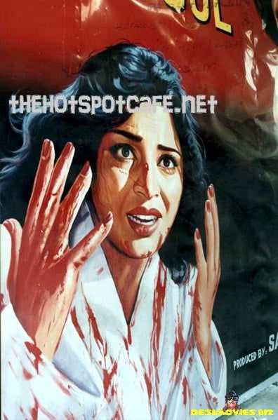 Bloody 'ell, it's Meera! - Billboard Cinema Art off the Streets of Lahore.
